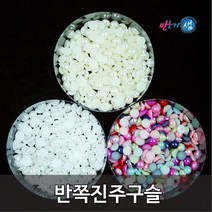 5000 원형 반쪽진주 (아이보리/흰색/칼라혼합/2mm~18mm/9종), 14mm, 흰색