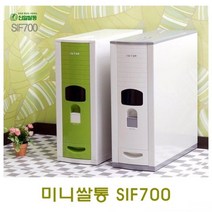신일 미니 진공쌀통 뒤주 쌀통, 옥색