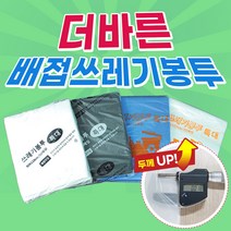 더바른 쓰레기봉투 배접봉투 분리수거 비닐 40L 50L 80L 100L 배접 3가지 색상, 더배접형_검정_중 1000매