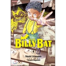 빌리 배트 (BILLY BAT) 8, 학산문화사