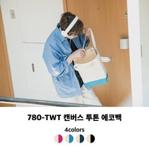 톰스코리아 780-TWT 캔버스 투톤 에코백 토트백 남여공용 선물용 2사이즈 4색상 자수로고 나염 전사