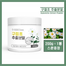 국내산 구절초 추출 분말 추출액 추출물 가루 파우더 국산 구절초차 구절초꽃차 들국화 야생국화 니아신 베타카로틴 무기질 관절 연골 여성 건강 추천, #영에버그린#구절초분말 200g (스푼증정), 1통