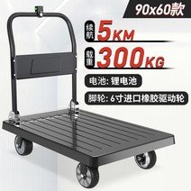전동구르마 전기 운반차 구루마 구르마 전동 카트 수레 농업용, 단일사이즈, 하중 300kg 5km 90x60