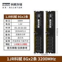 램 과부 KLEVV DDR48G 테이블 탑 기 오버클럭 했다 게임 메모리 1668691656, 1JR 과부 8Gx2-3200