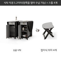 접이식 원형 식탁 가정용 원목 다기능 테이블, 1.2m 접이식 라운드 테이블 +4 벤치