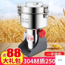 곡물분쇄기 가정용 파쇄기 다지는 한약 한약 쌀 가루 분말 방앗간기계, 2500g