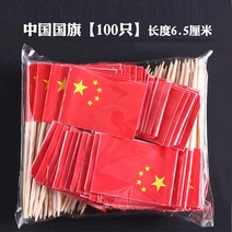 식사 귀리 동남아풍 지구 아사히 빙수 아사이보울 씨리얼 예쁜 코코넛 디저트, 붉은색 중국기 이쑤시개 6.5cm