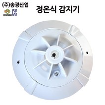 송광 정온식 감지기 열감지 배선방식 /화재 감지기 /부림소방, 1개