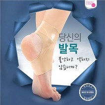 닥터케어 실리콘 발목보호대, 살색