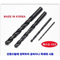 철기리/쇠기리 HSS 특수강/드릴비트/4.2mm/5개 N1519
