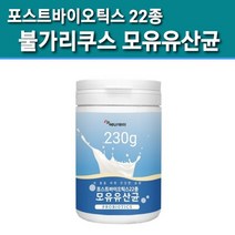 불가리쿠스 루테리 모유유산균 포스트 신 바이오틱스 프롤린 유산균 22종 프로 프리 바이오틱스 락토바실러스 가세리 V133 유산균배양산물 비타민C FOS 가루 분말 피부 면역 장건강, 1개, 1통