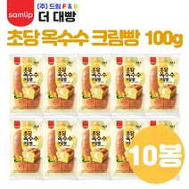 삼립 초당 옥수수크림빵 100g x 10봉