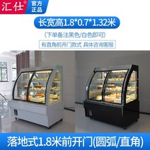 반찬쇼케이스 스시 음료수 오픈 미니냉장 마카롱 냉동 제과 카페 케이크 캐비닛 무스 냉장 디스플레이 캐비닛 상업 스시 과자 데스크탑 신선 유지 캐비닛 디저트 델리 과일, 플로어 스탠딩 1.8m 전면 도어 에어 프리저 블