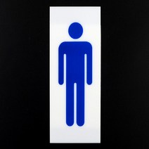 남자 그림 아크릴표지판 세로형 표시 명판 표찰 사인