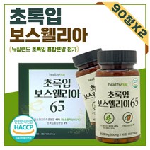 사막의 진주 보스웰리아 90정 ﻿x 2통 약 3개월분 . 보스웰리아 추출분말 초록입홍합 분말 함유 엄선된 원료로 만들었습니다. 보스 웰리아, 1세트 2통 3개월분