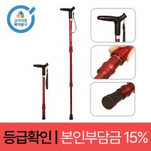 국내생산 손목걸이 지압손잡이 높이조절 경량 만능 노인지팡이, 와인