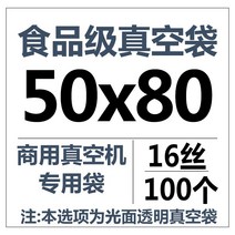 진공 비닐 야채 고기 쌀 음실 포장 진공기 포장기 압축기, 1 100 블루 50x80cm16 실크, 단일사이즈
