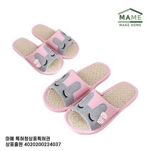 MAME 거실슬리퍼 실내화 핑크토끼 2SIZE