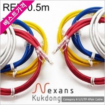 랜선시리즈 CAT6 UTP 4Pair 제작케이블 빨강 0.5미터, 1