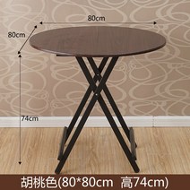 가정용 접이식 테이블 야외 식탁 휴대용 사이드테이블 원목 테이블, E 블랙월넛색상80원형x74높이