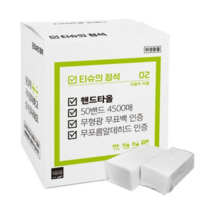 티슈의정석 무형광 무표백 대용량 페이퍼 핸드타올 20밴드/50밴드, 60밴드 6000매