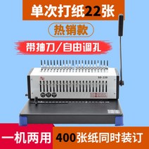 고무링제본기 클립펀치 파일펀치 종이재단기 스프링제본기 제본표지, SD-220+1회 22매개