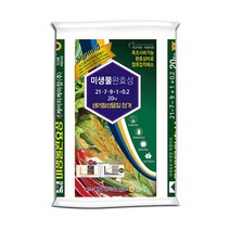 KG케미칼 미생물완효성비료 20kg 병해충방제 완효성복합비료