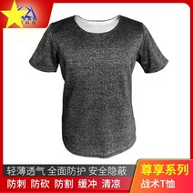 방검복 방호복 호신용 칼부림 경량 방검 안전 경호용, 티셔츠 울트라 통기성 2XL 기종