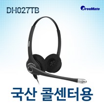 FreeMate 정품 DH-027TB / 양귀형/정상급 콜센터헤드셋/해외수출 우수제품/DH-027TW, 모임/IP335S/IP355S/IP370S/IP375G