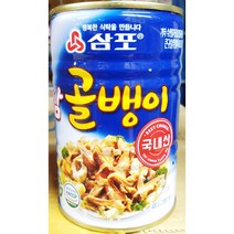 참골뱅이 삼포 400g 업소용 식당용 식자재 골뱅이캔 골뱅이 통조림 술 간식 안주, 1개