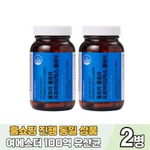 닥터 여에스더 포뮬러 울트라 플로라 클래식 유산균 프로바이오 신바이오 틱스 스틱 RGG 장 건강 운동 관리 온가족 임산부 중년 노인 유당없는 홈쇼핑유산균, 2병, 120정