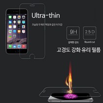 LG V30 V35 (공용) 필름 V300 V350 울트라씬 9H-2.5D (전면 앞면) 뉴글라스 방탄 유리 액정 보호 커버 (슬림 고경도 고강도 비산방지), 5매-전면 (방탄유리)