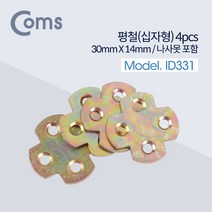 [RA†]Coms 평철 십자 4pcs. 30mm X 16mm. 나사못 피스포함. 연결물 보강 철물 작업 작업못 가구 고정 못▨_ea, ε본상품ε