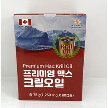 [CANADA] 프리미엄 맥스 크릴오일 (1 250mg x 60캡슐(2개월분)) 청정 남극해 크릴오일 100%_인지질 함유량 58%