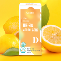 위드바이오 비타민D 4000IU 츄어블 1500mg 90정, 2병
