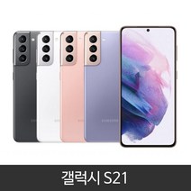 갤럭시 S21 5G (G991N) 가개통 미사용 새제품 3사 호환 lte/5g 사용가능, 팬텀화이트, S21 SKT 충전기셋