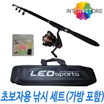 인터스토어 초보 초보자 초보자용 / 민물 바다 낚시대 낚싯대 낚시 가방 채비 세트 풀세트, 초보자용 낚시세트