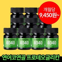 뉴트리알파 프로테오글리칸 콘드로이친 보스웰리아 초록입홍합, 10개, 30정