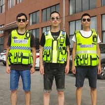 보안요원 조끼 경비 안전 형광 반사 안전 조끼 7, AB01