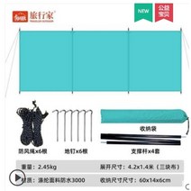 캠핑 그늘막 튼튼한 윈드스크린 윈드브레이크 차박 바람막이 차량용 타프 쉘 차단막 사이드월 백패킹, 블루 420*140CM