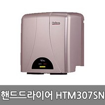한국타올 HTM307SN 핸드드라이어 손건조기 드라이기, 2)핸드드라이어 HTE303