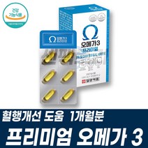 엔초비 오메가3 프리미엄 오메가쓰리 혈행개선 도움 EPA DHA 온가족 맞춤영양제 50대 60대 엄마아빠 부모님 선물 건강기능식품 건기식 보라지유 달맞이꽃종자유