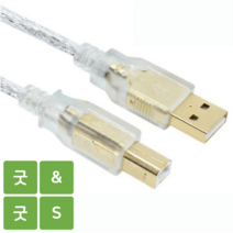 최고급형 USB 케이블 연결케이블 삼성 HP 캐논 프린터 복합기 노이즈필터적용 AM-BM, 길이 1.8m