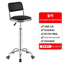 올앤비즈 의자 세련된 바 의자 바 의자 리프트 의자 미용 의자 회전 이발 의자 프런트 데스크 계산원 높은 의자 대형 작업 의자, CA