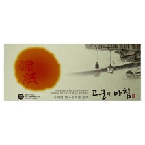 IYM690985고궁의아침 11 상아색 A4 85g 대례지 5매 한지봉투