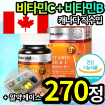 네츄럴 플러스 차태현 비타민비 수용성 필수 영양소나이이신 나이아신 biotin B군 NATURAL PLUS 종합비타민 캐나다산 네춰럴 이노시톨 복합제 활성형 수험생 멀티비타민, 3개