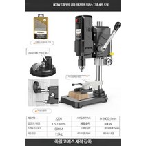 KOMAX 소형 가정용 220v 드릴 밀링머신 마이크로 미니 다기능 고정밀, 단일사이즈, 800W밀링겸용+흡입컵+퀵프레스+드릴