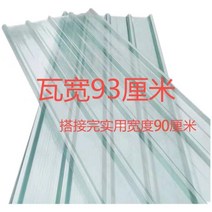 차양 보드 투명 타일 플라스틱 지붕 태양 차단 캐노피, 길이 3.5m 폭 93cm 및 두께 1.2mm