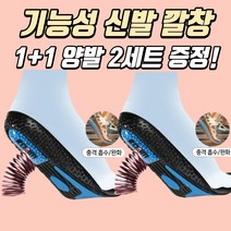 우박사솔루션 아치깔창 군대 구두 깔창