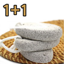 발각질 제거 화산석 돌, 1+1
